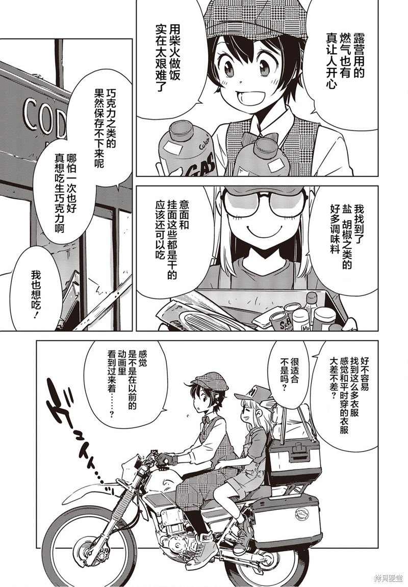 第25话