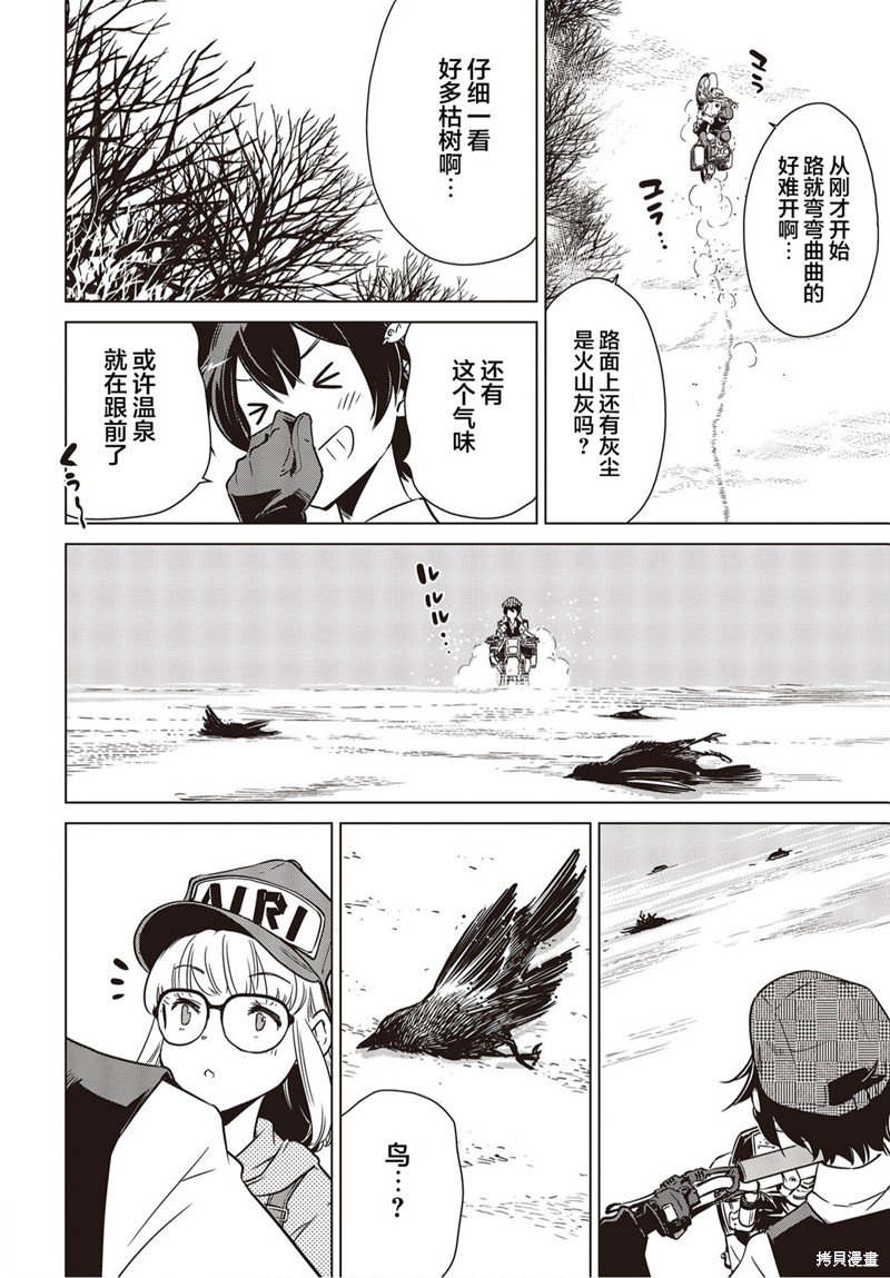 第25话