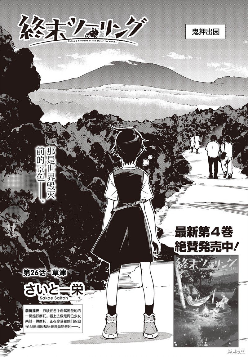 第26话