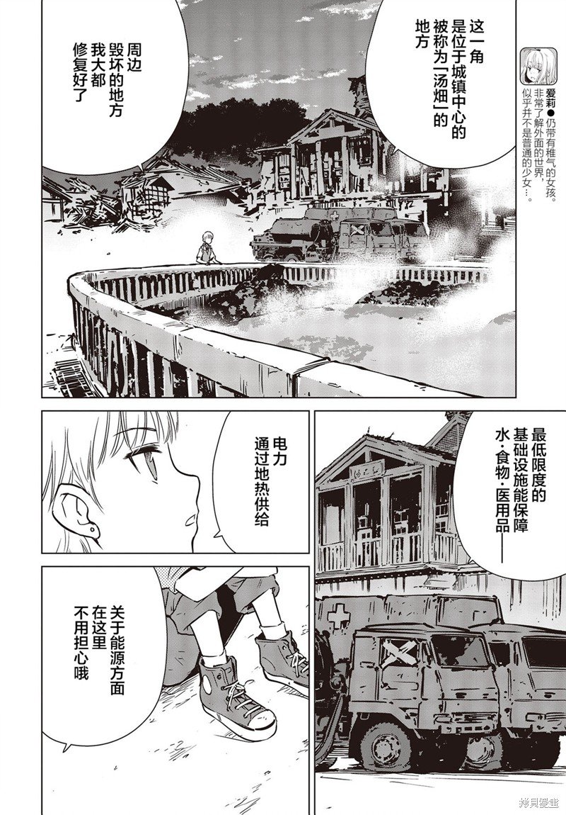 第26话