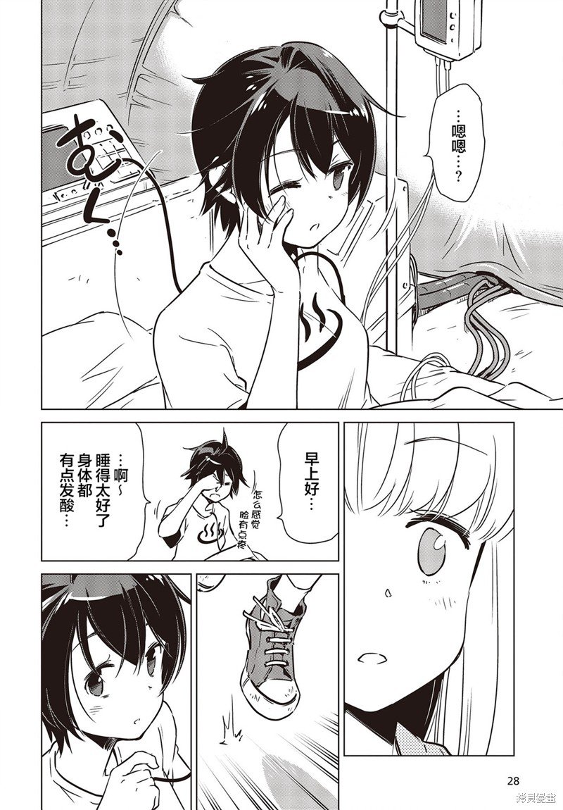 第26话