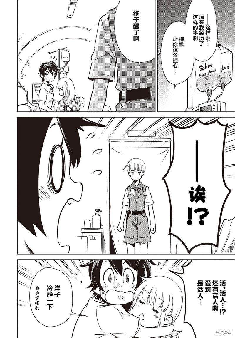 第26话