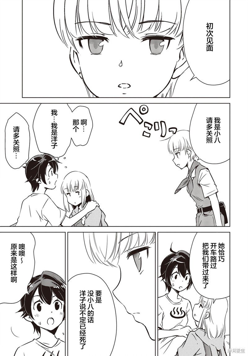 第26话