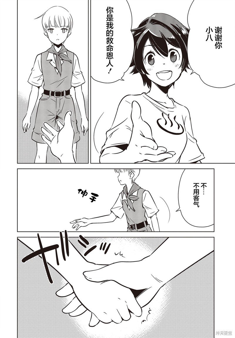 第26话