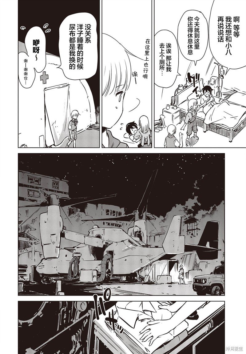 第26话
