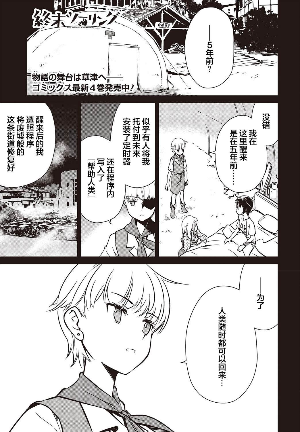第27话