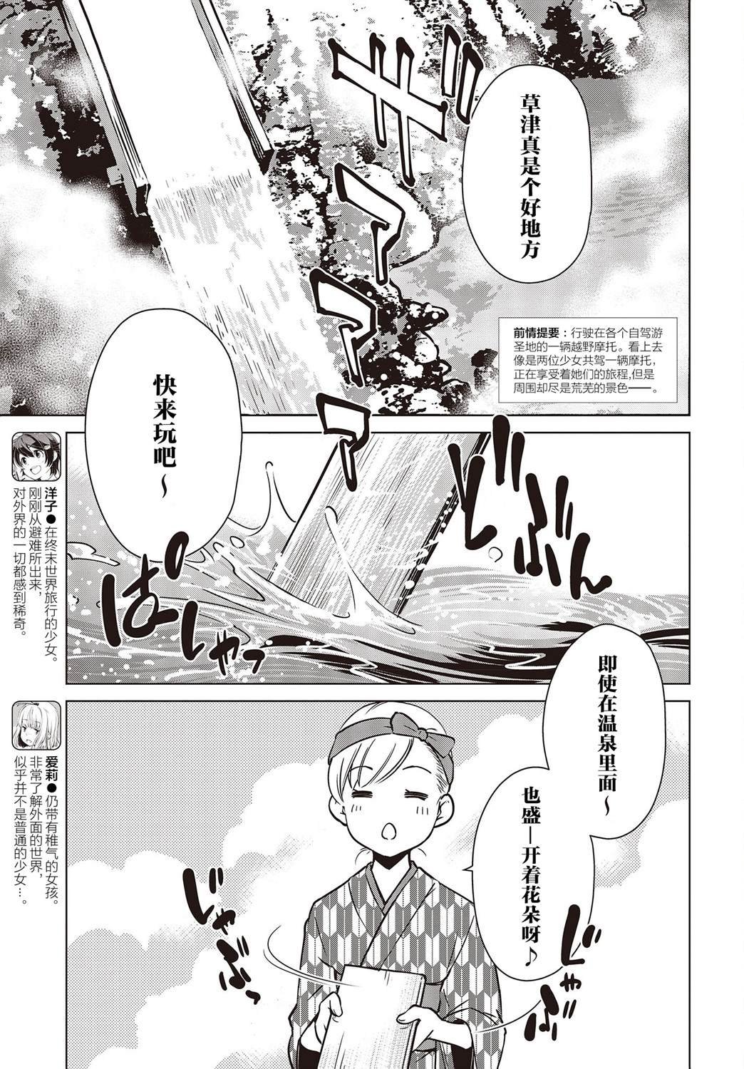 第27话