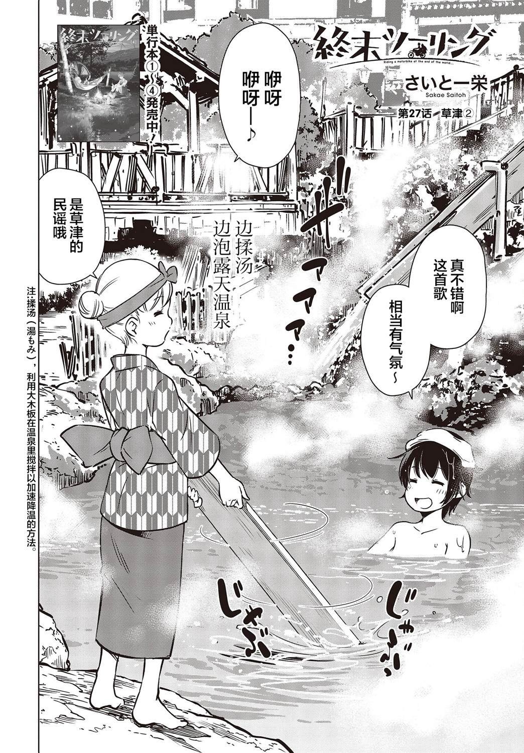 第27话