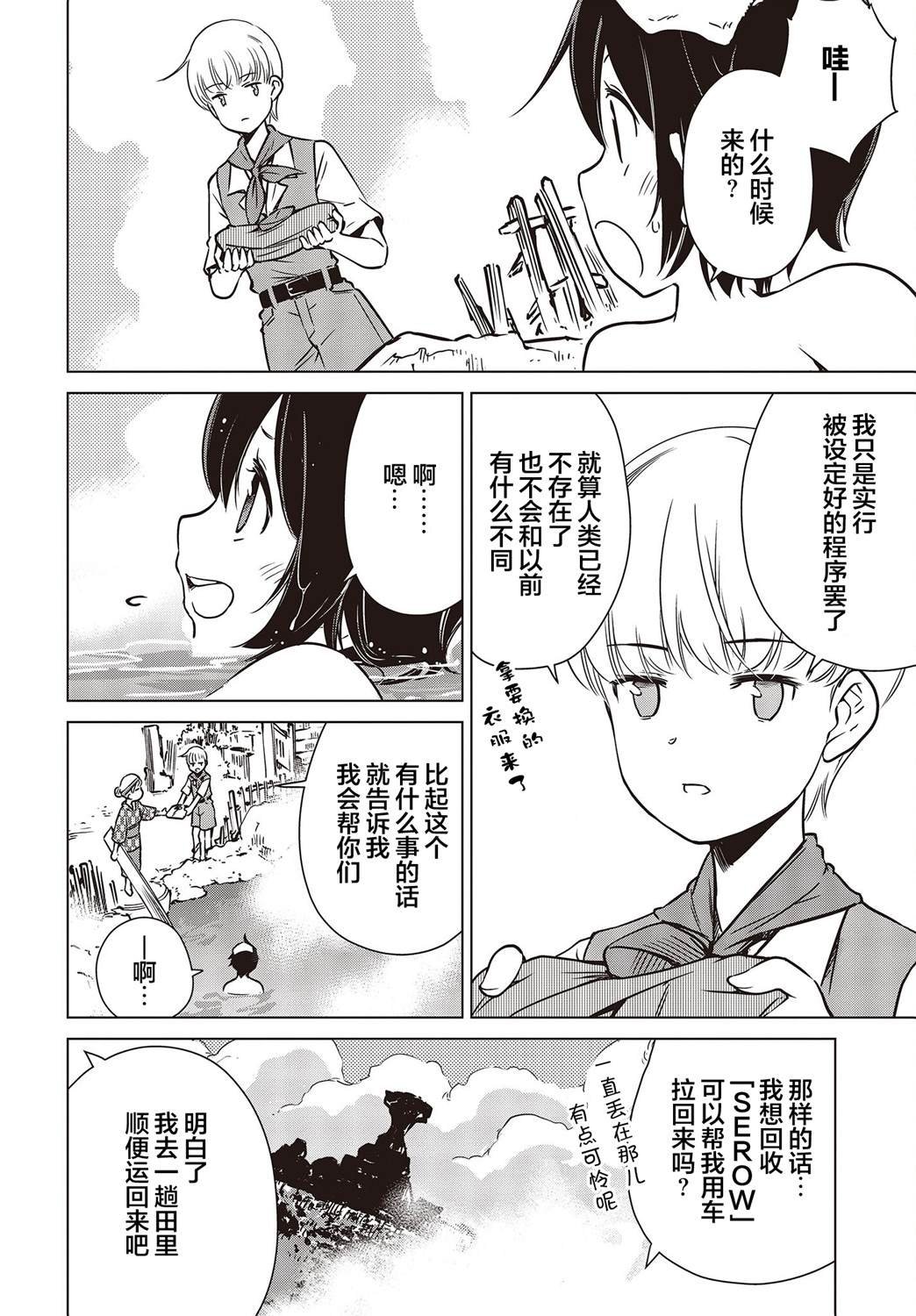 第27话