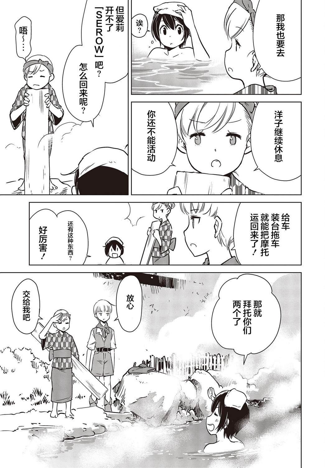 第27话