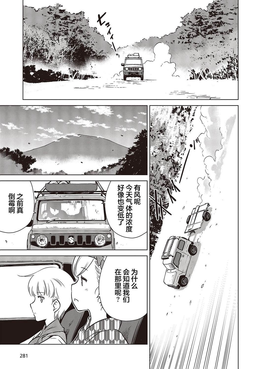 第27话