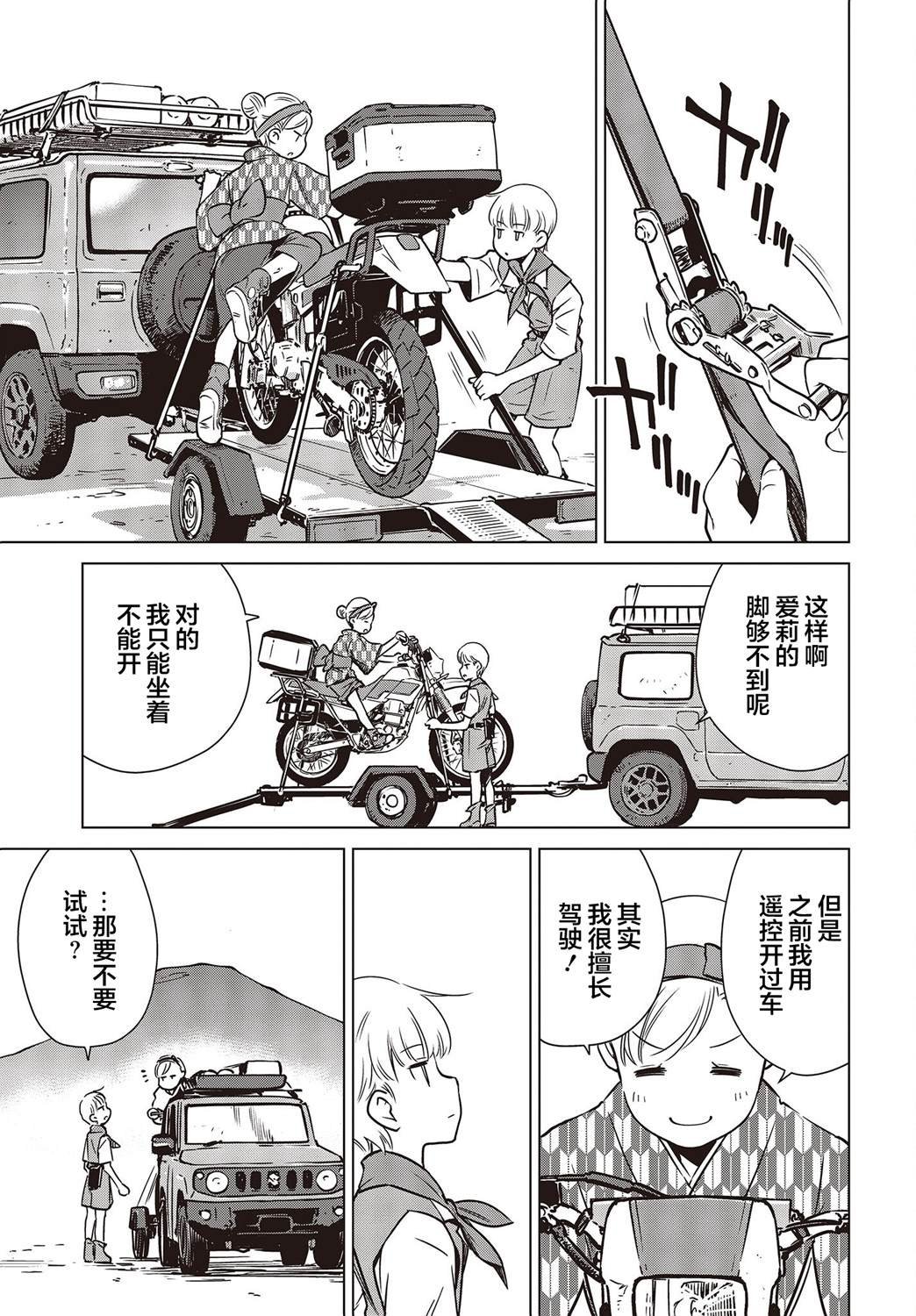 第27话