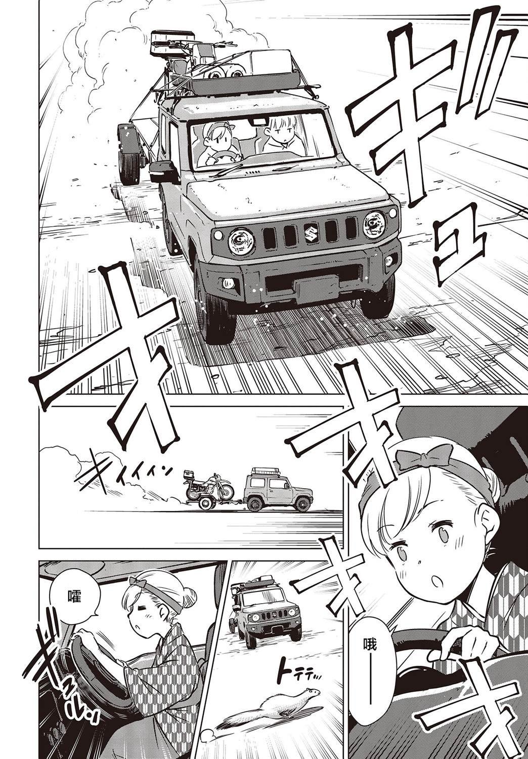 第27话