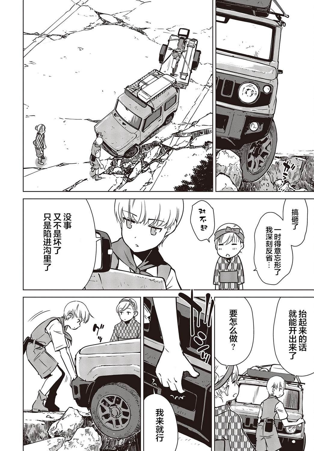 第27话
