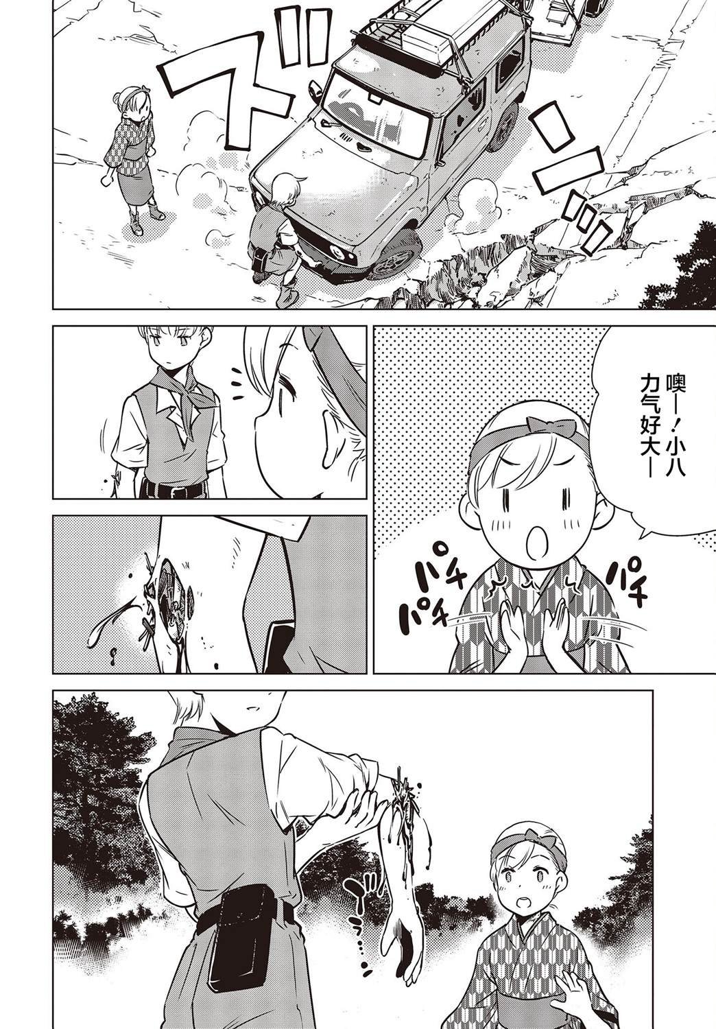 第27话