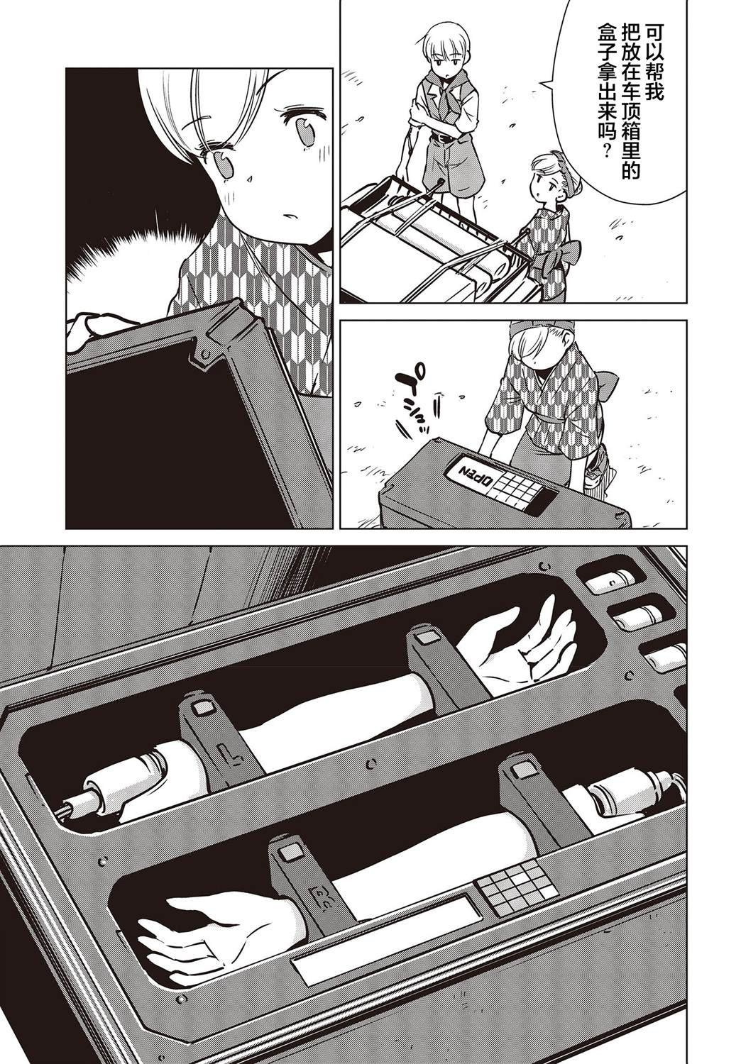 第27话