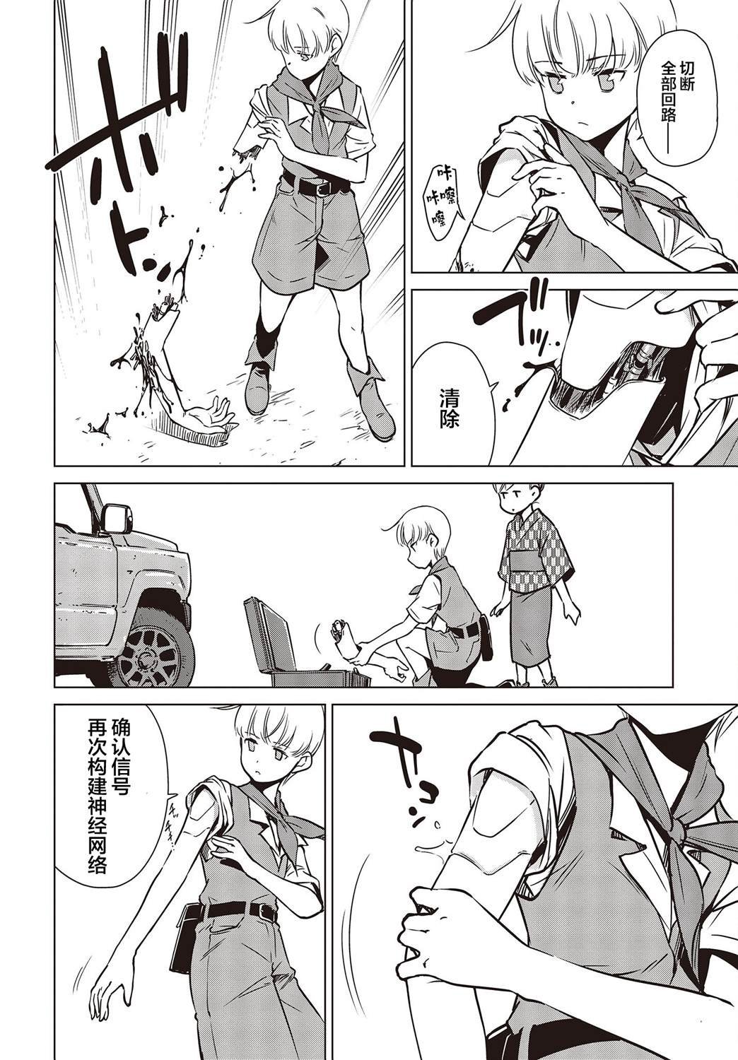 第27话