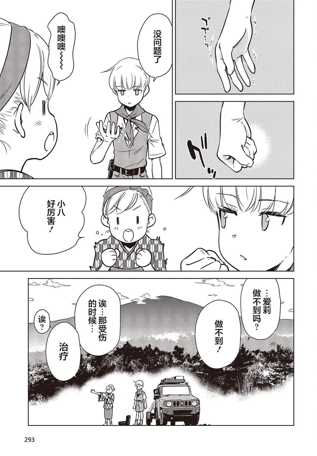 第27话