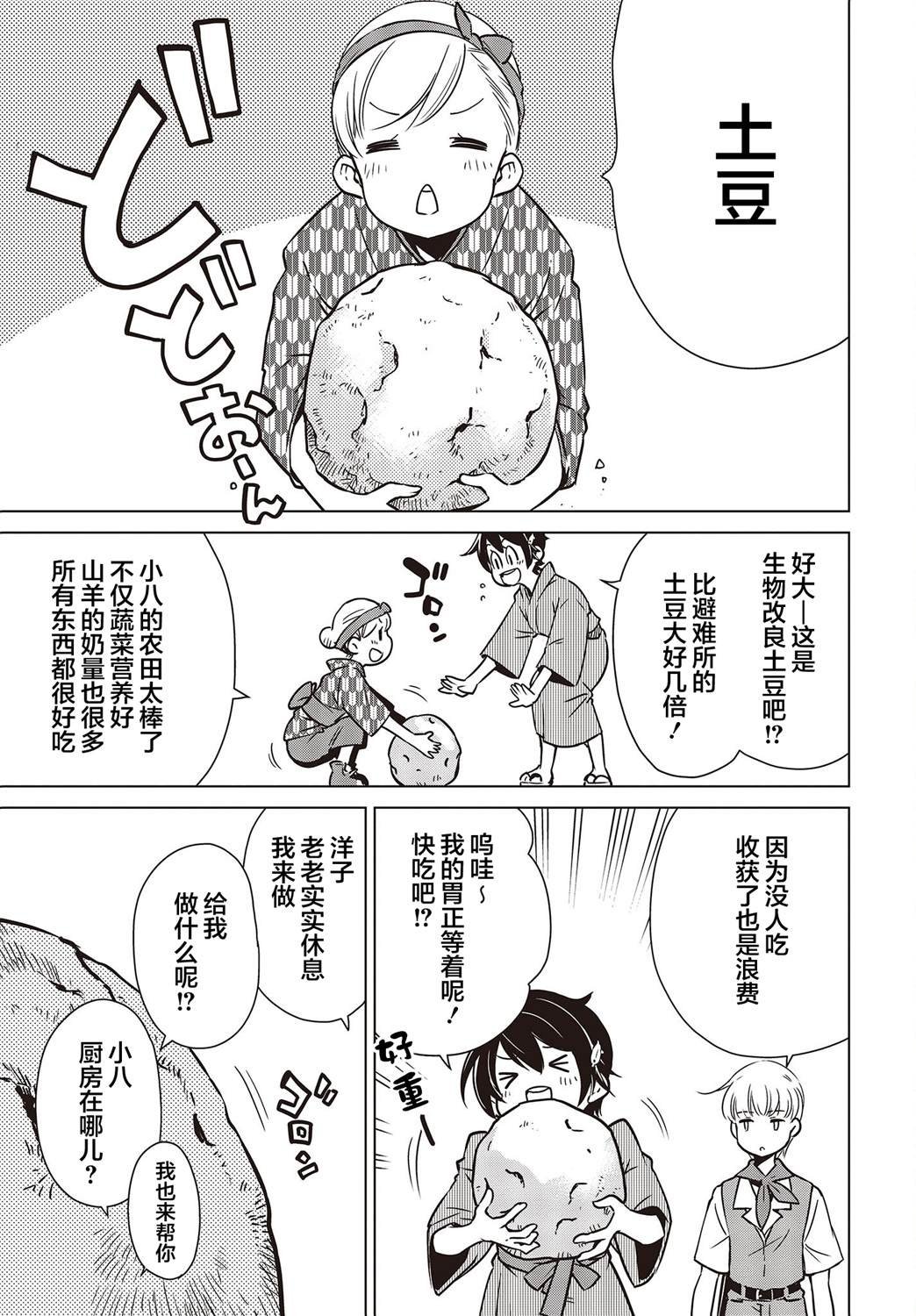 第27话