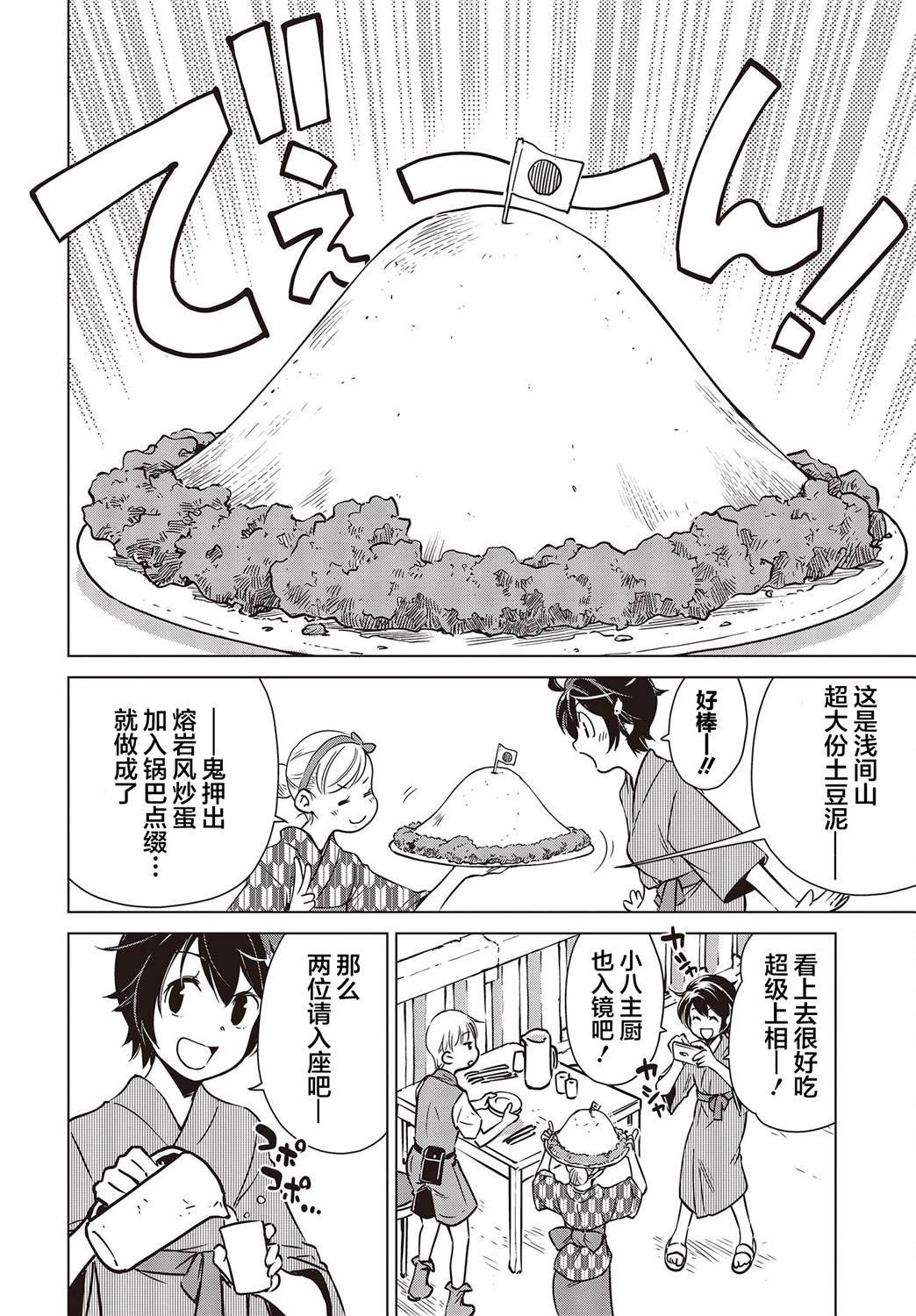 第27话