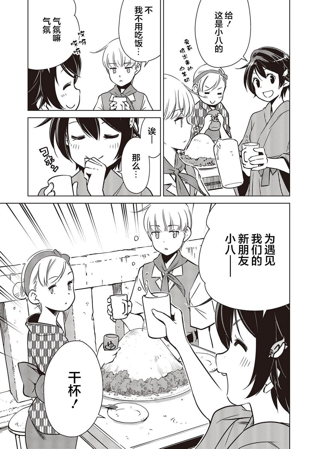 第27话
