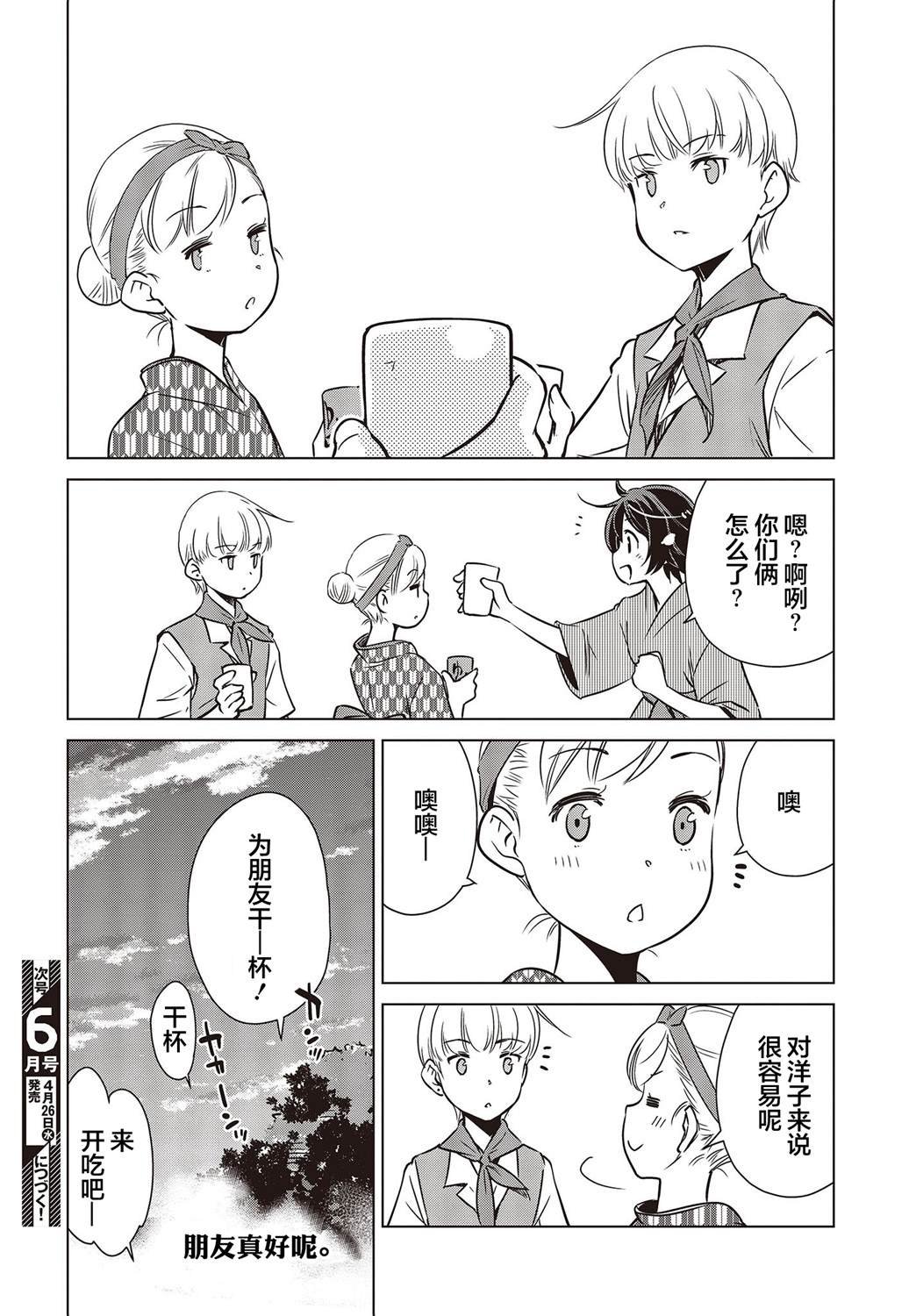 第27话