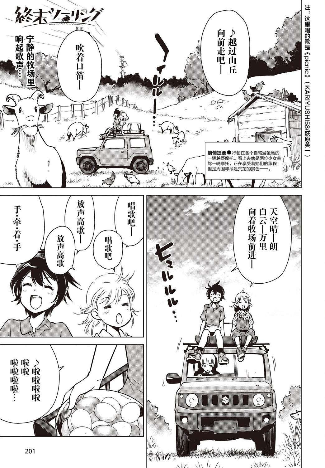 第28话