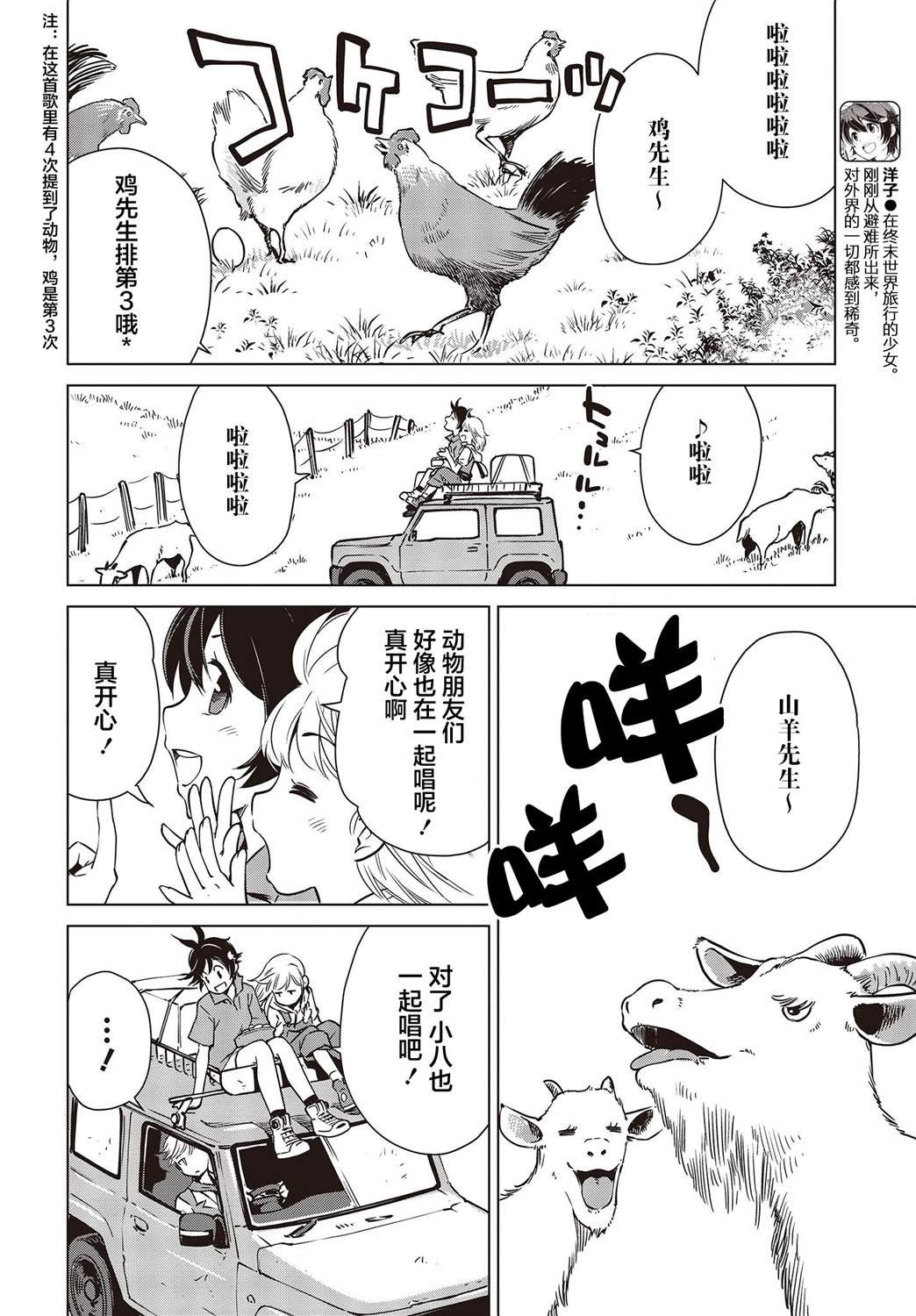 第28话
