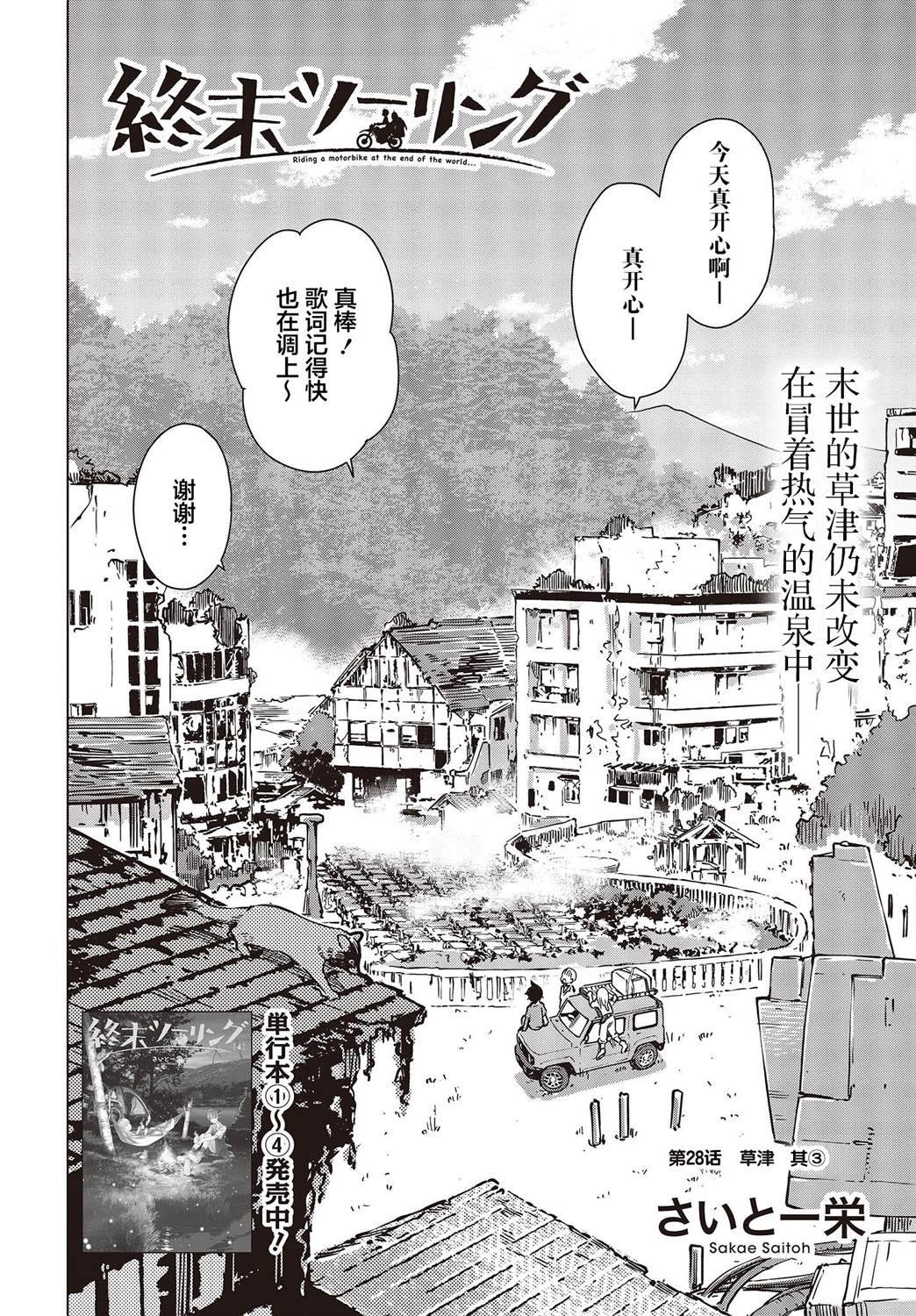 第28话