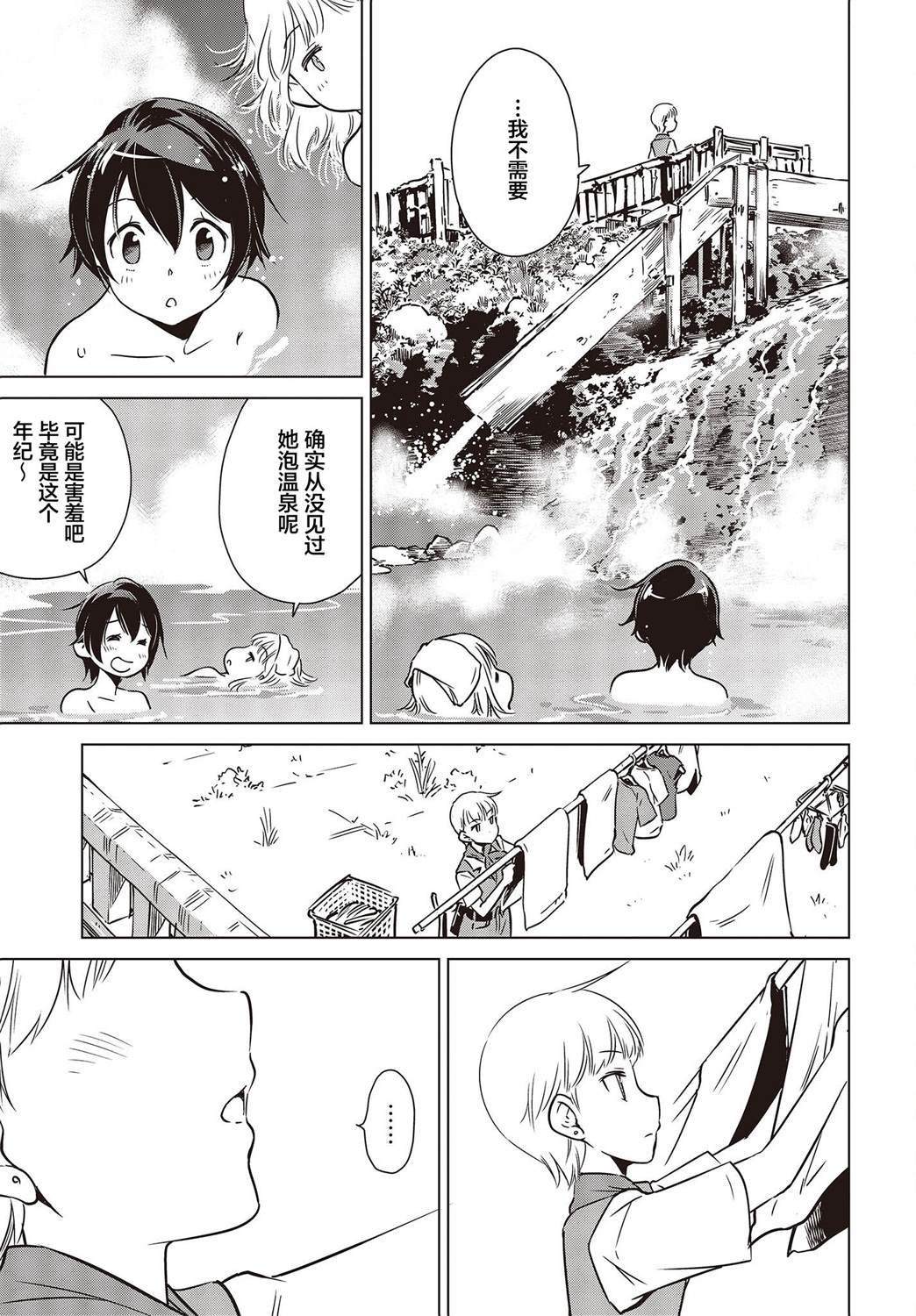 第28话