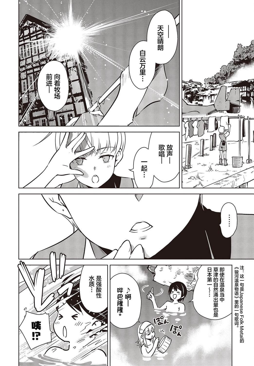 第28话