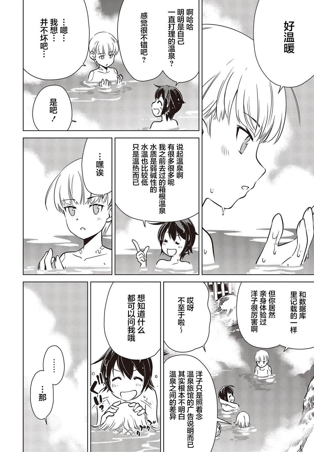 第28话