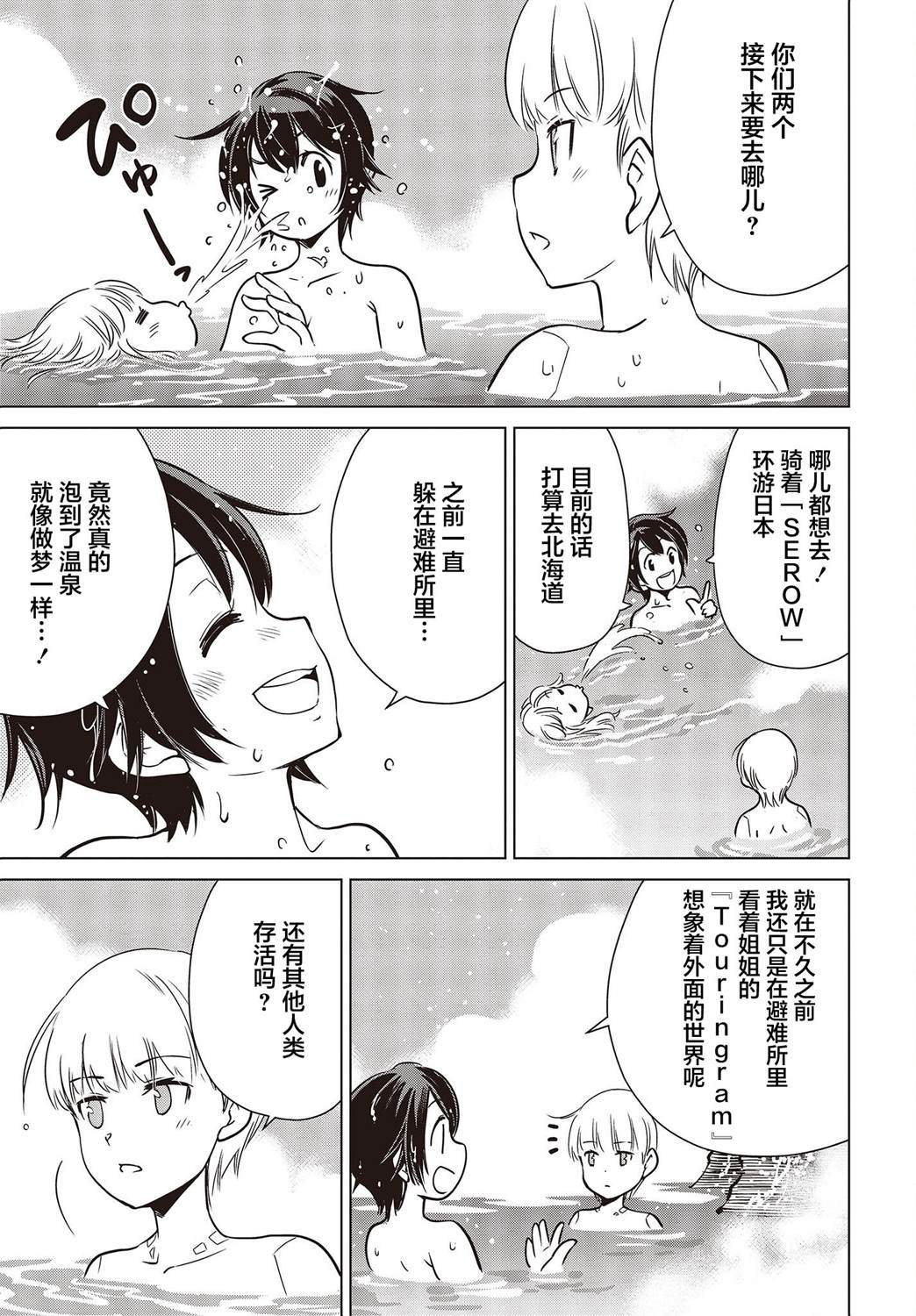 第28话