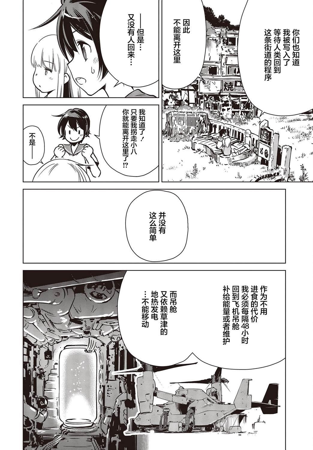 第28话