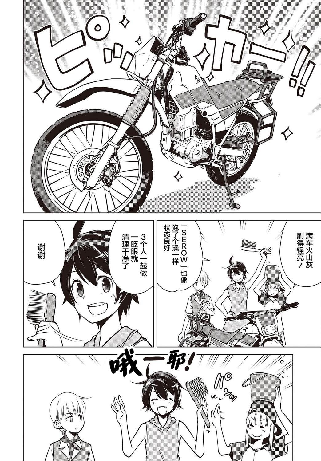 第28话