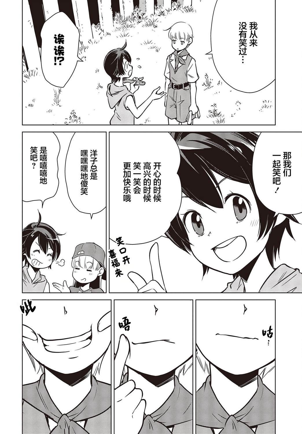 第28话