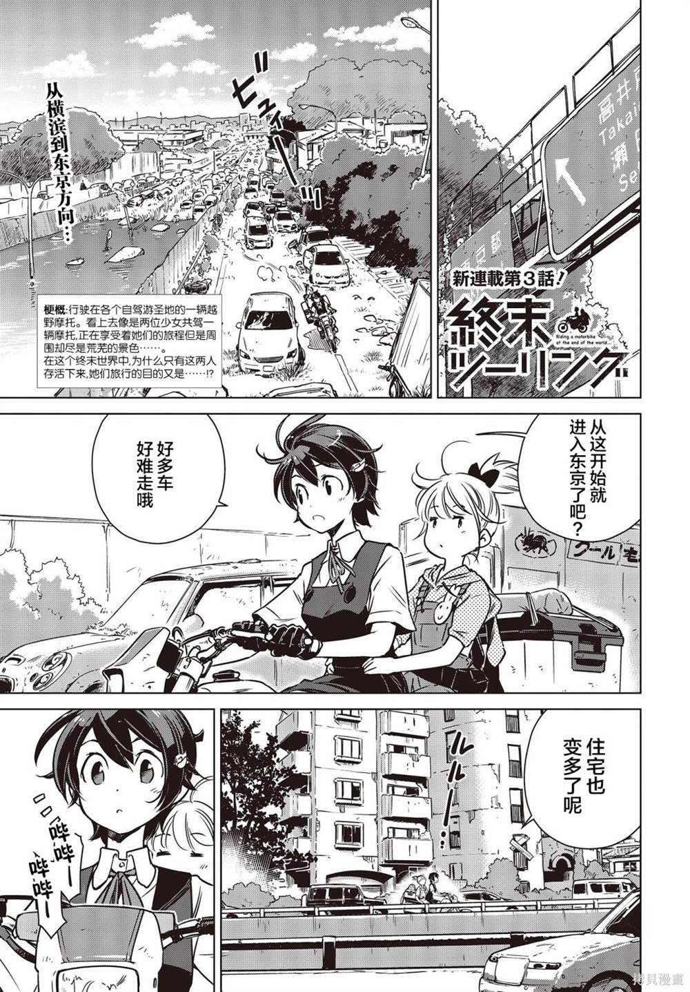第3话