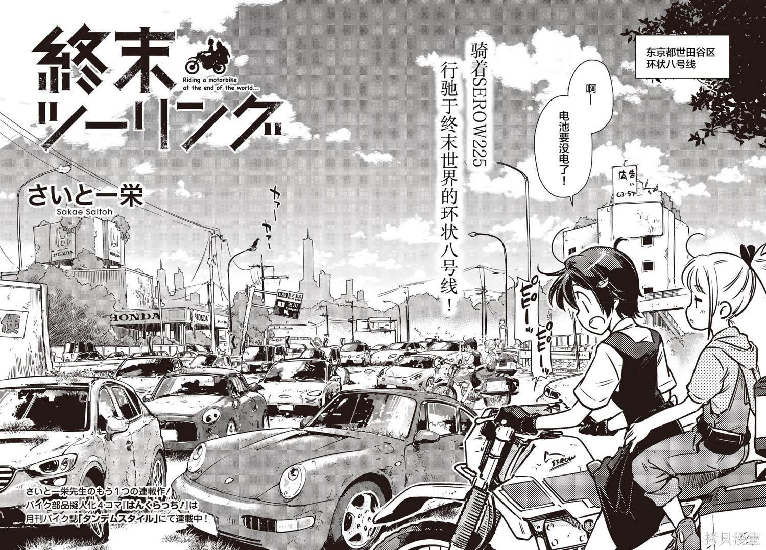 第3话