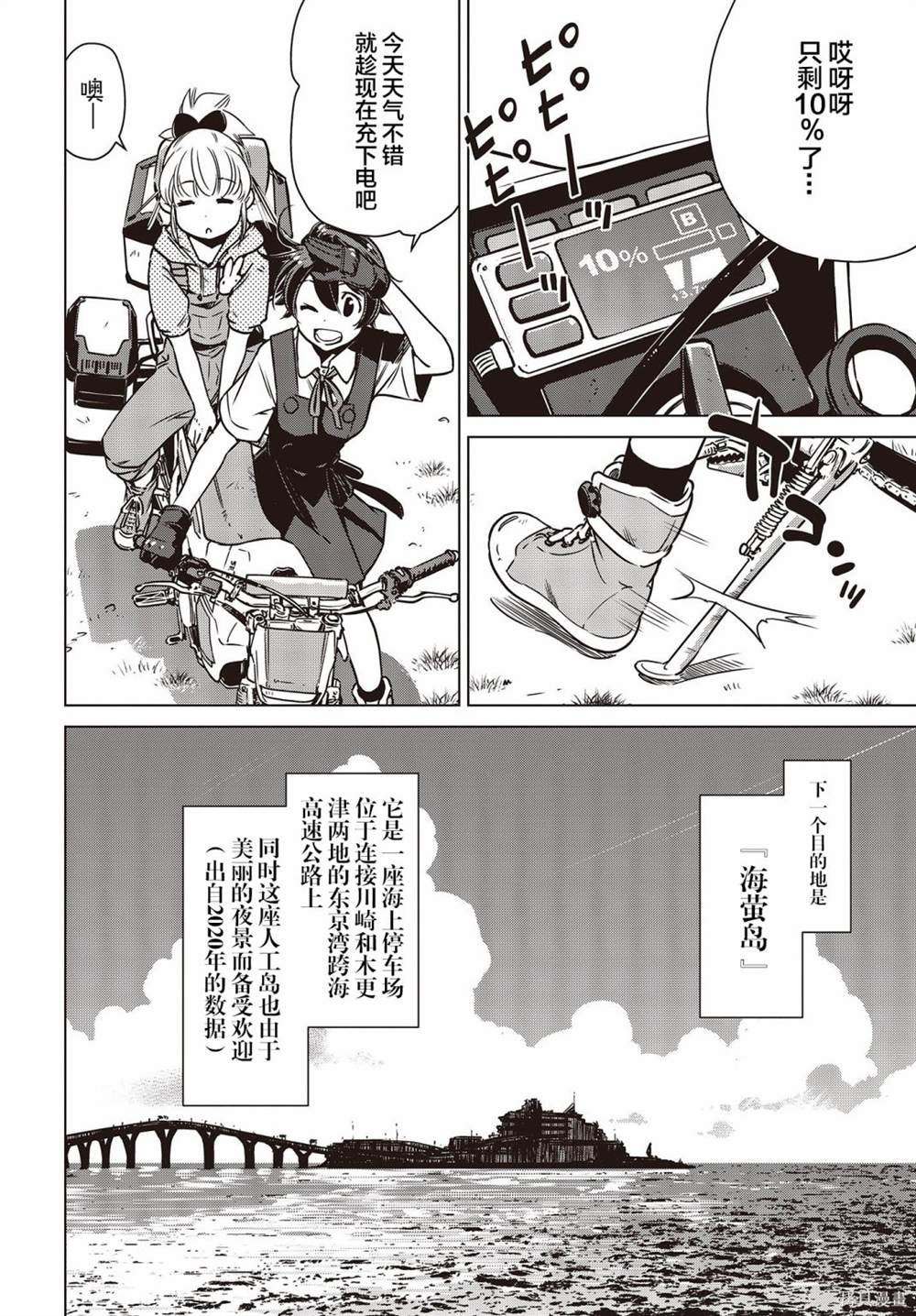 第3话