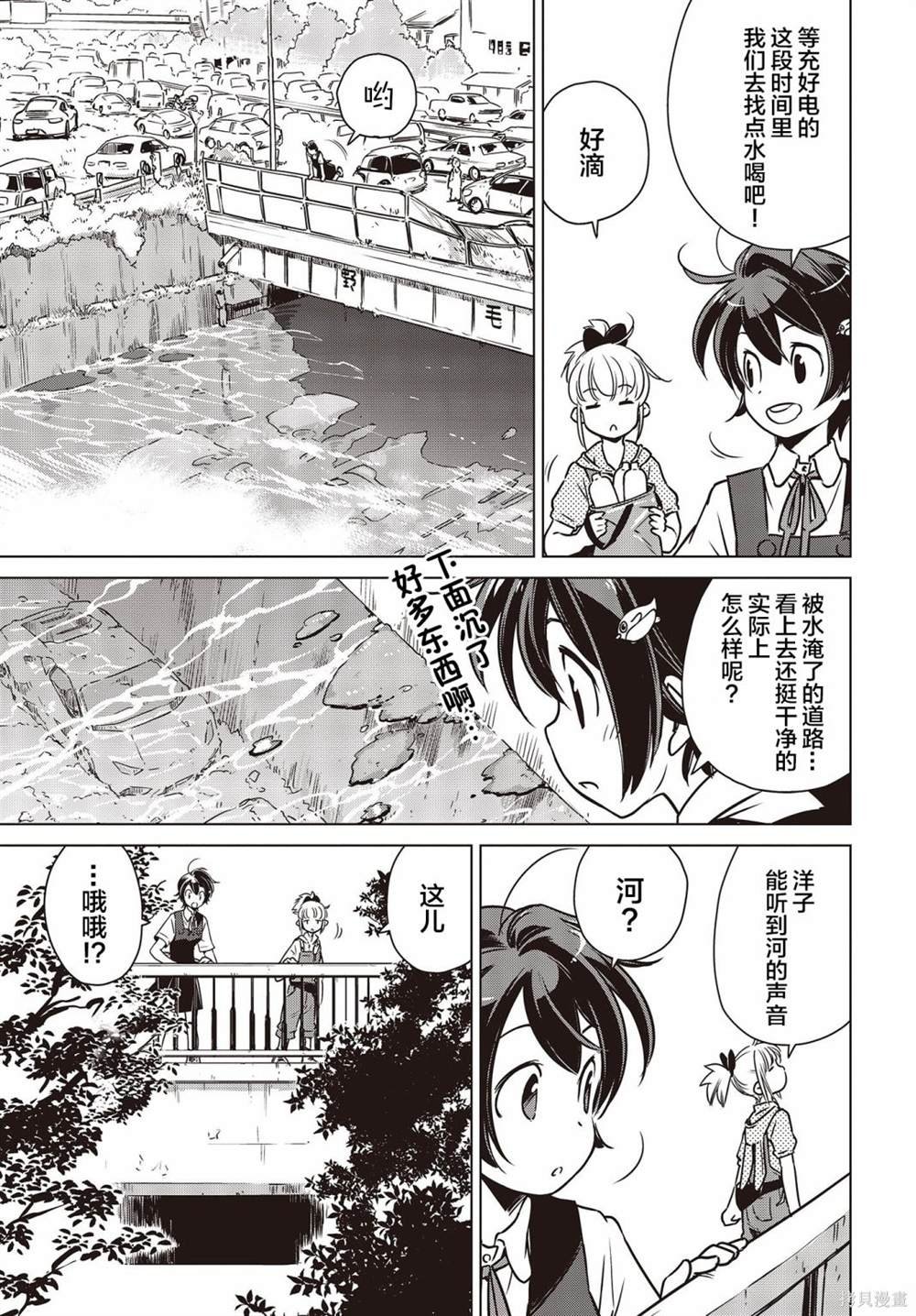 第3话