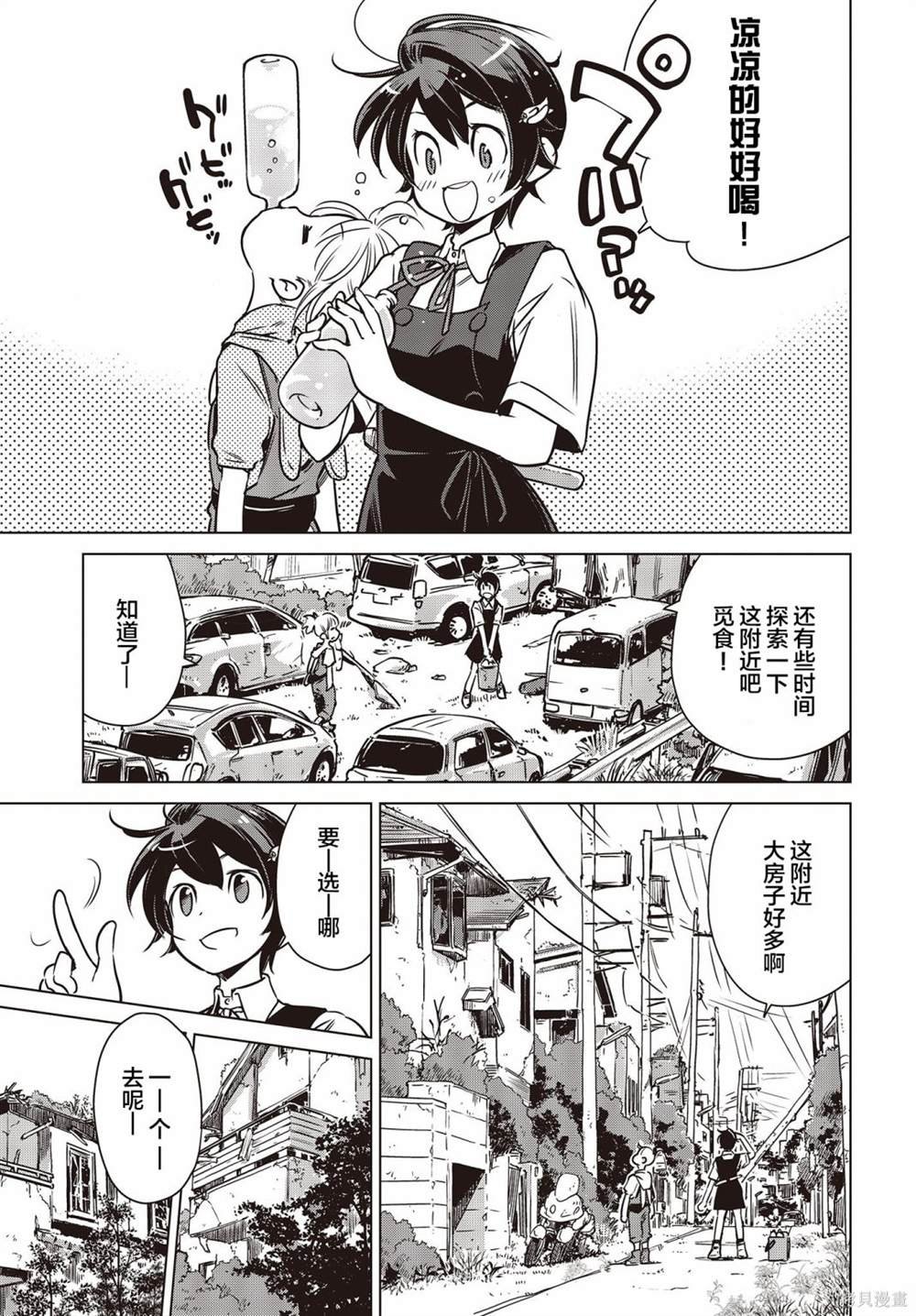第3话