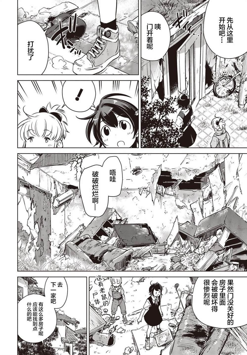 第3话