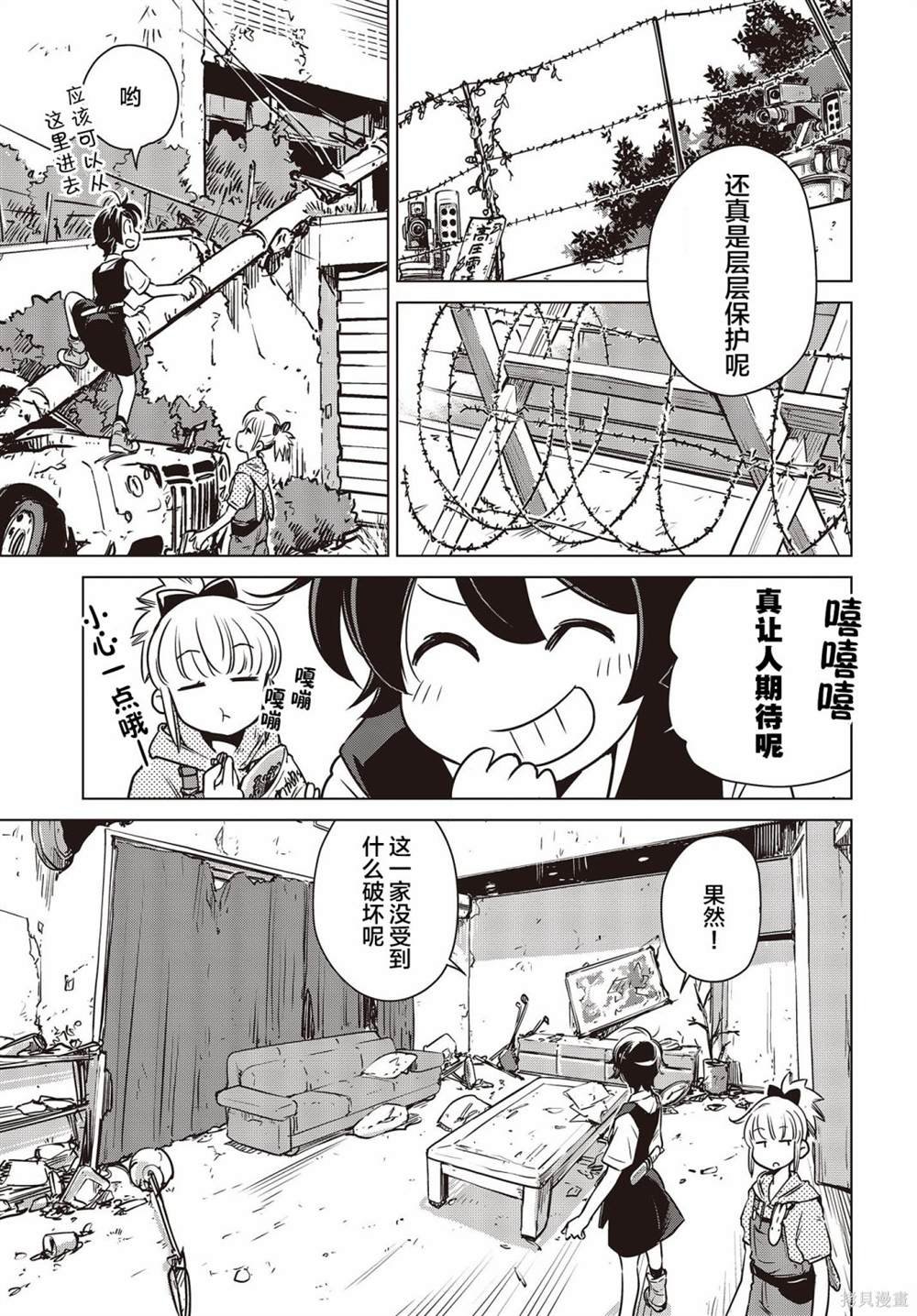 第3话