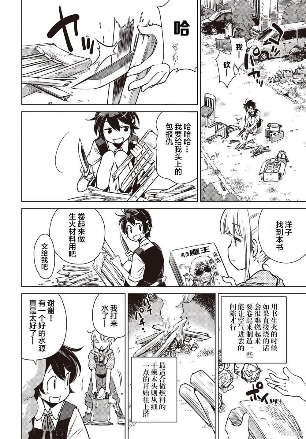 第3话