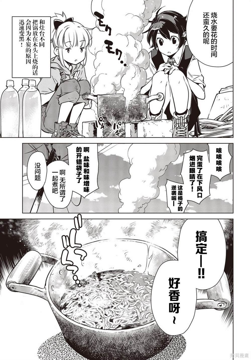 第3话