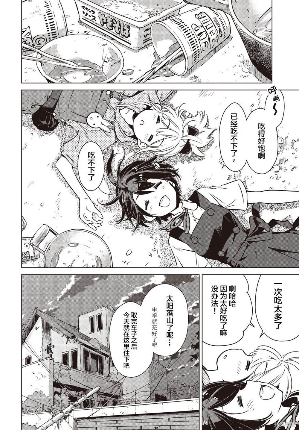 第3话