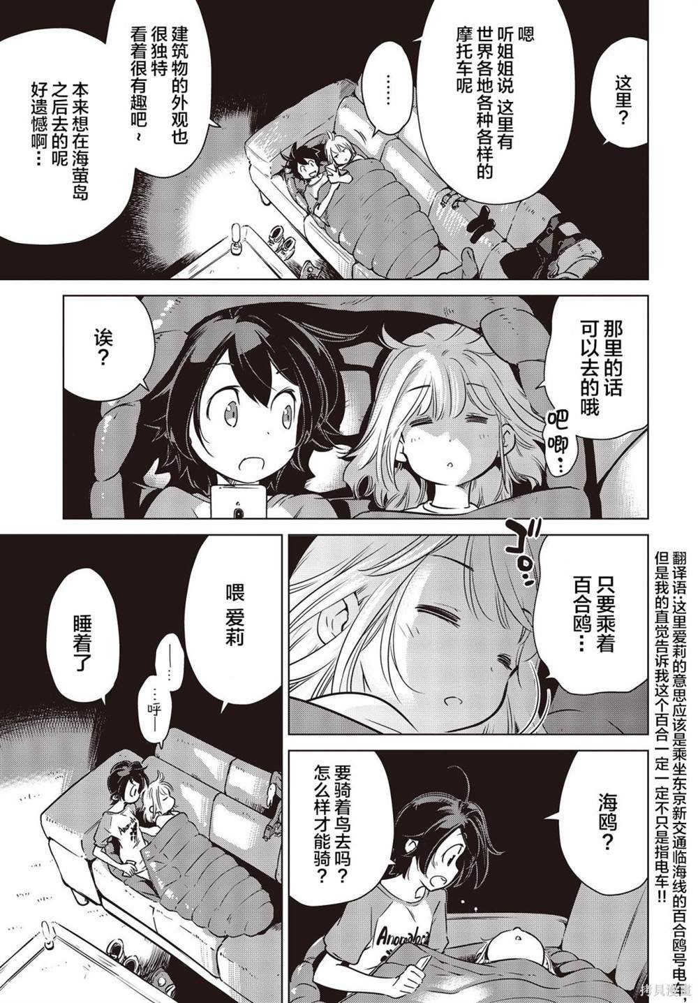 第3话