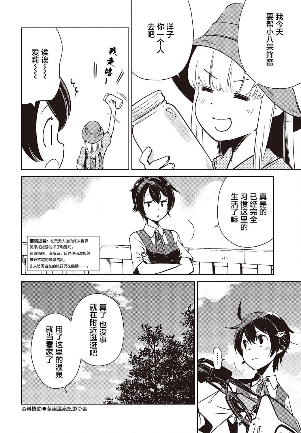 第29话