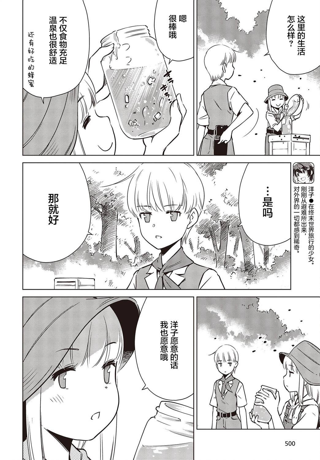 第29话