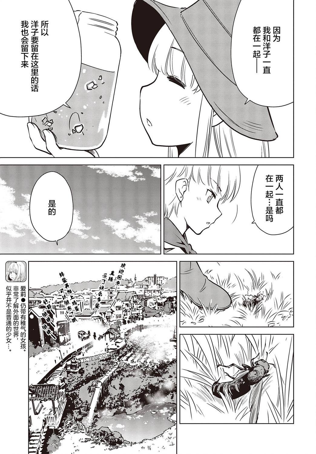 第29话